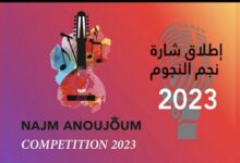 صورة أطلاق شارة نجم النجوم 2023 في سدني