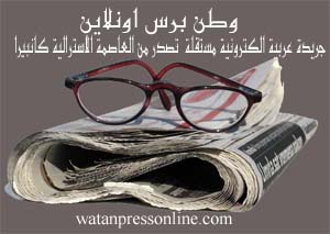“وطن برس اونلاين” تشعل شمعتها الثانية
