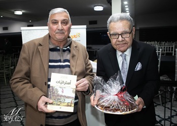 ” وطن برس ” تحضر احتفالية توقيع كتاب “استراليات” للكاتب الفلسطيني هاني الترك
