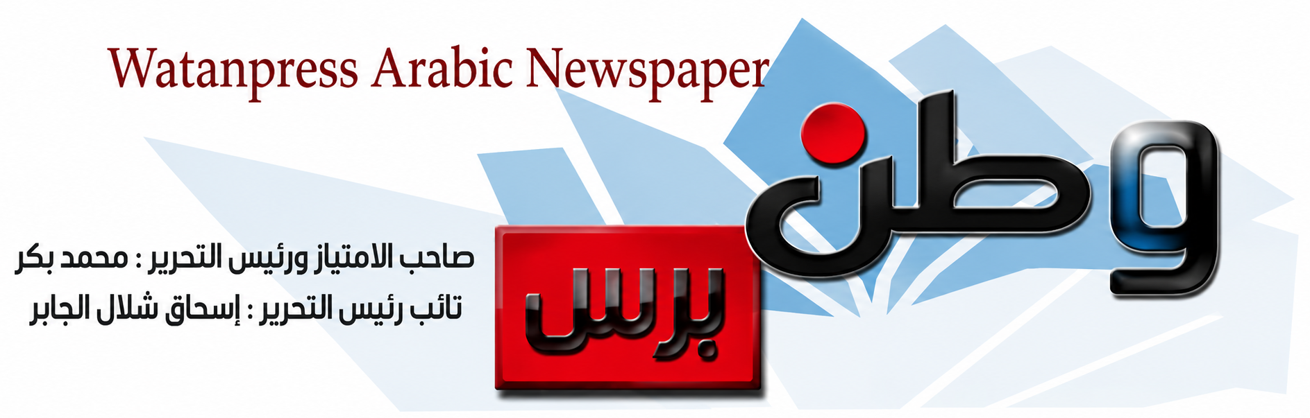 WatanPress Online